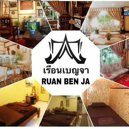 Ruan Ben Ja Don Mueang,Bangkok Hostel Εξωτερικό φωτογραφία